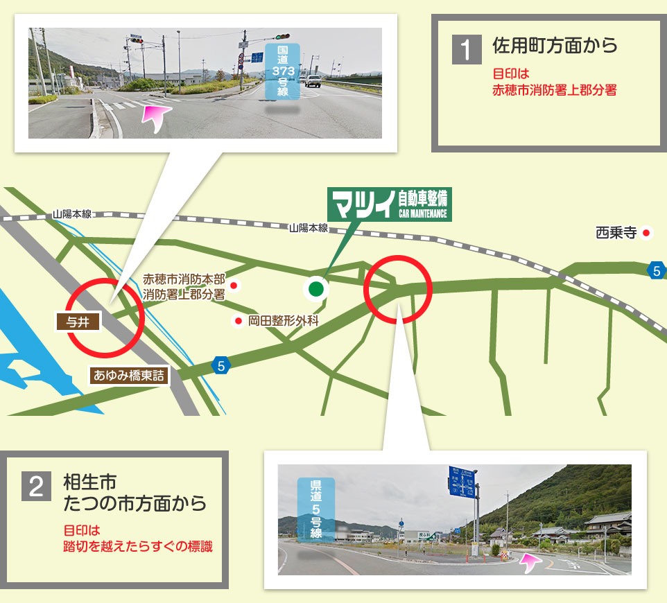 マツイ自動車への地図